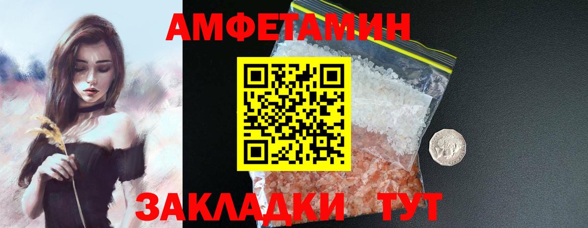 Амфетамин Premium Орехово-Зуево