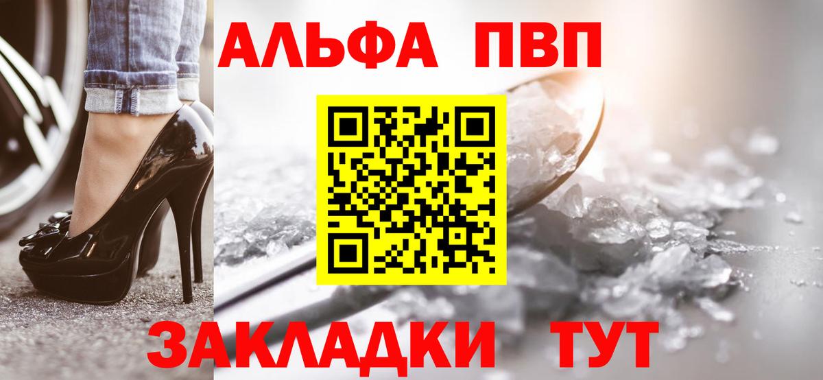 А ПВП Соль  Вход с VPN  Орехово-Зуево  A PVP СК  Alfa_PVP Соль 