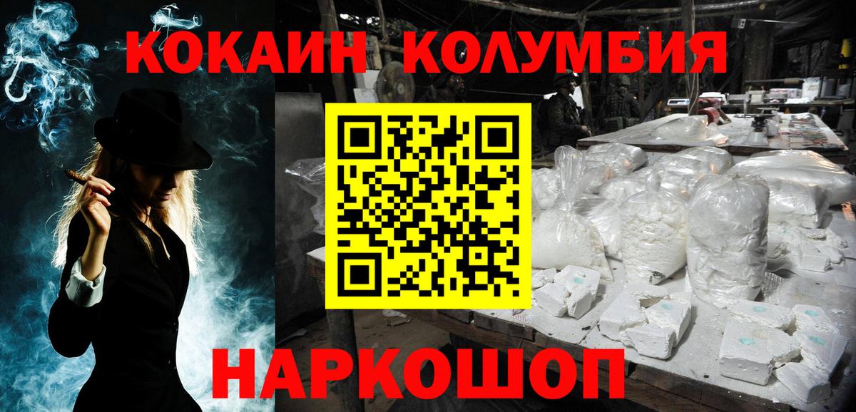 КОКАИН Fish Scale Орехово-Зуево