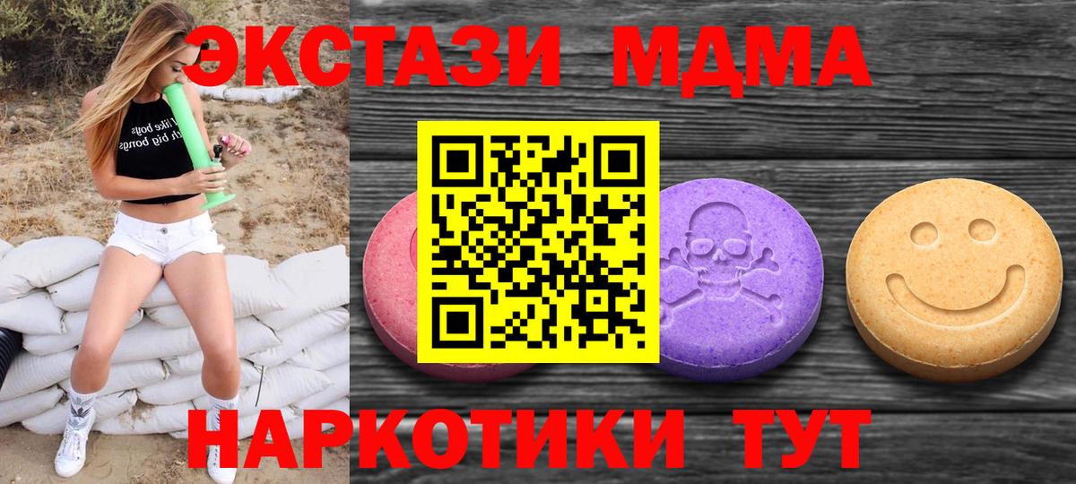 ЭКСТАЗИ 99%  Ecstasy MDMA  Вход с VPN  Орехово-Зуево 