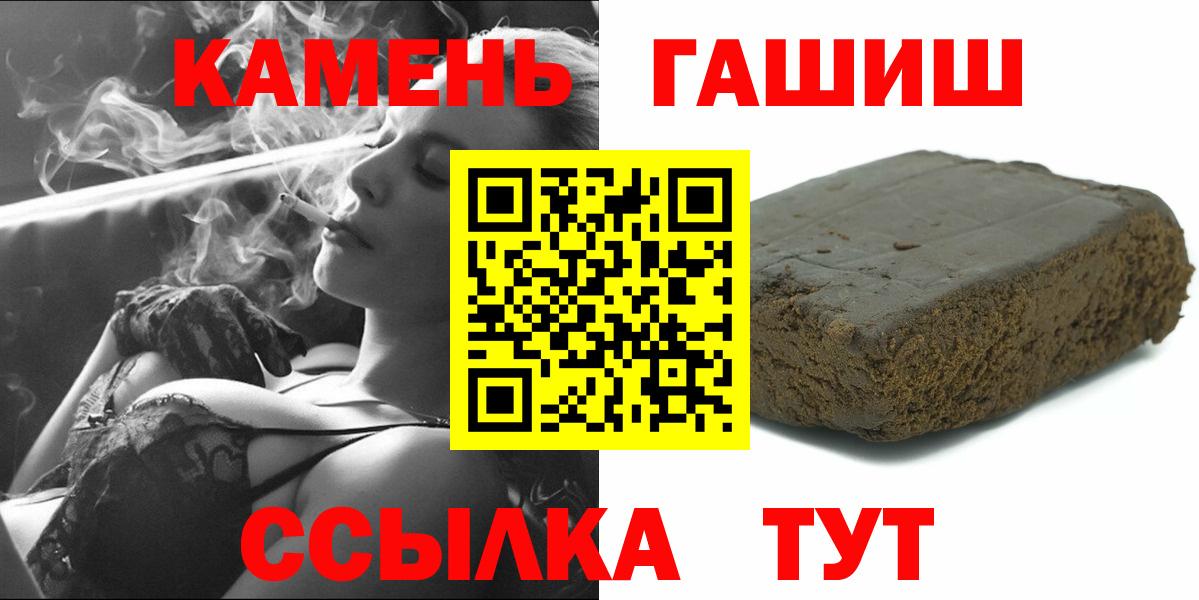 Гашиш индика сатива  ГАШ гашик  магазин продажи наркотиков  Орехово-Зуево  Вход с VPN 