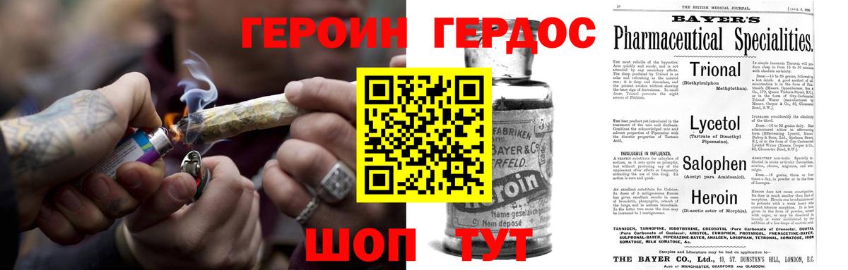 Орехово-Зуево  ГЕРОИН хмурый  Вход с VPN 