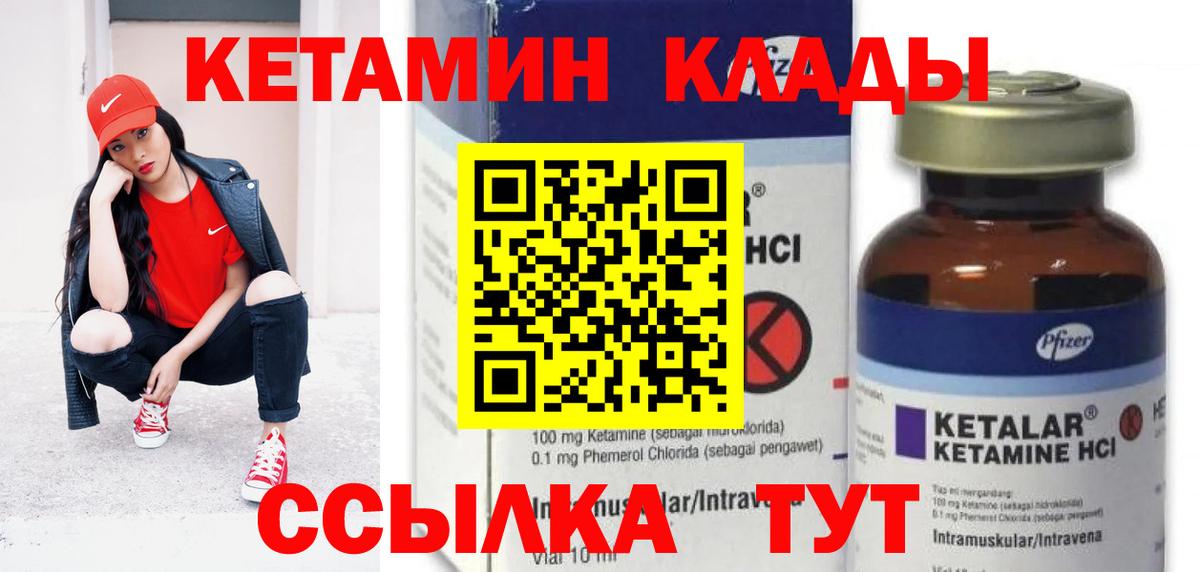 Орехово-Зуево  Кетамин ketamine  Вход с VPN 