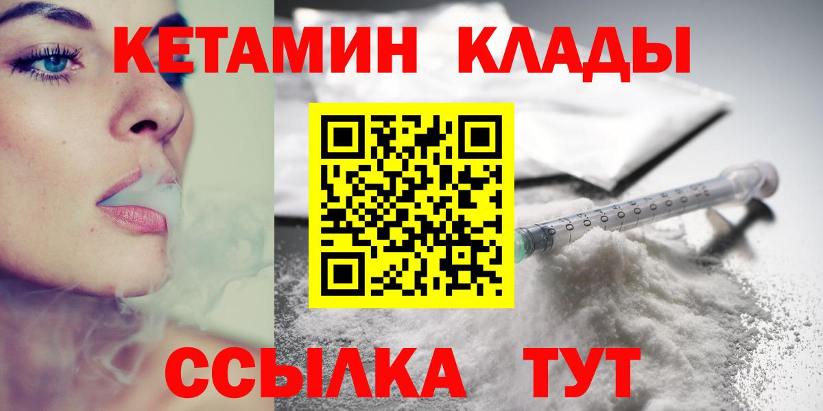 КЕТАМИН ketamine Орехово-Зуево