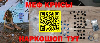 мяу мяу кристалл Обь