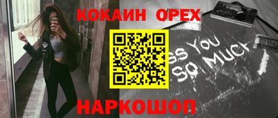 мяу мяу кристалл Обь