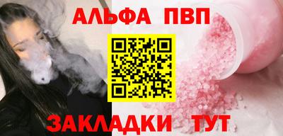 мяу мяу кристалл Обь