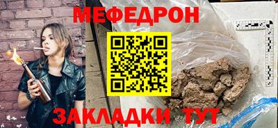 мяу мяу кристалл Обь