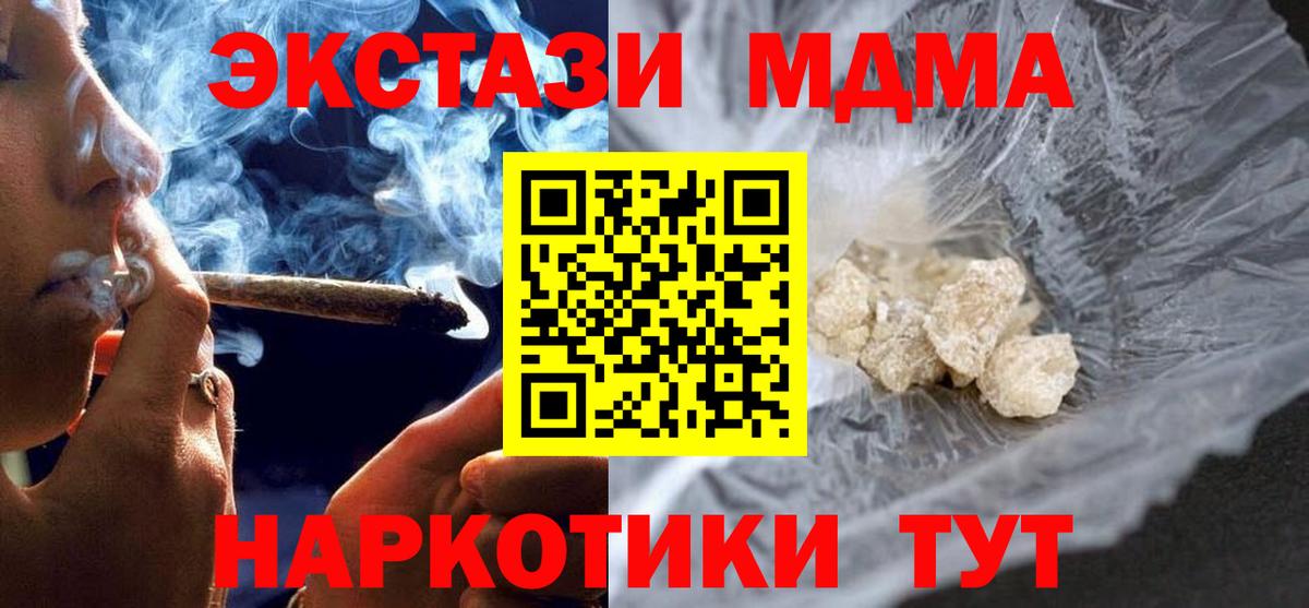 МДМА Molly Орехово-Зуево