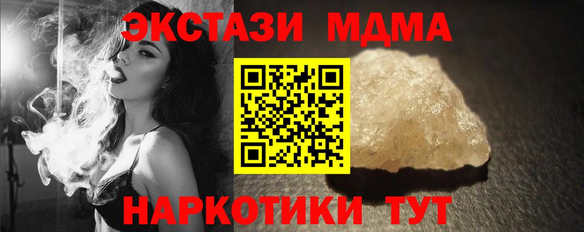 МДМА молли  Вход с VPN  Орехово-Зуево 