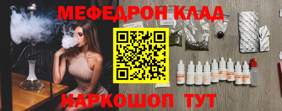 Меф мяу мяу мука Орехово-Зуево
