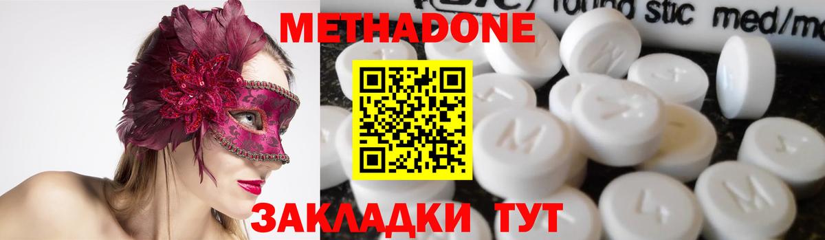 Метадон VHQ  ссылка на мегу онион  Орехово-Зуево  Метадон белоснежный  Вход с VPN 