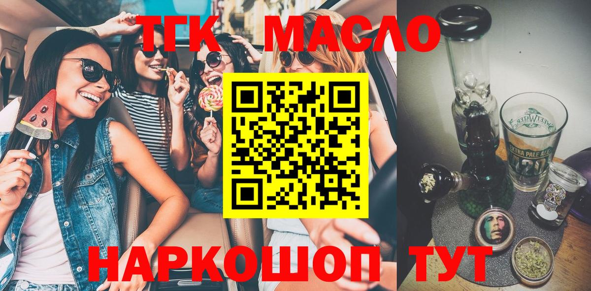 МЕГА ONION  Вход с VPN  ТГК вейп  Орехово-Зуево  Дистиллят ТГК THC oil 